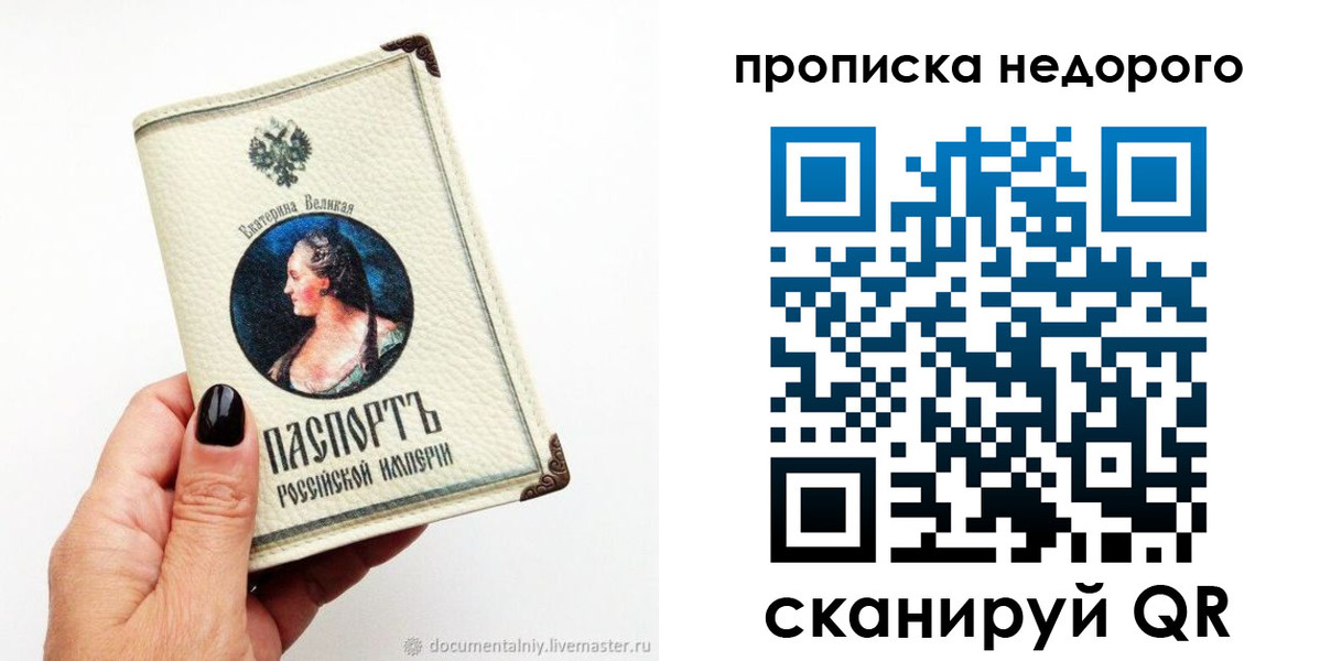 временная регистрация надежно в Карачаево-Черкесии