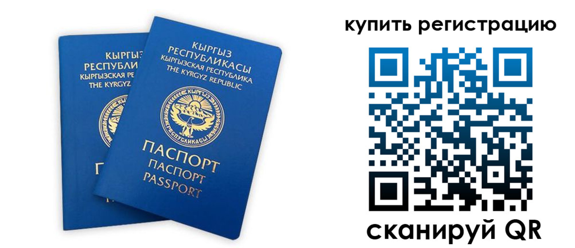 прописка от собственника в Карачаево-Черкесии