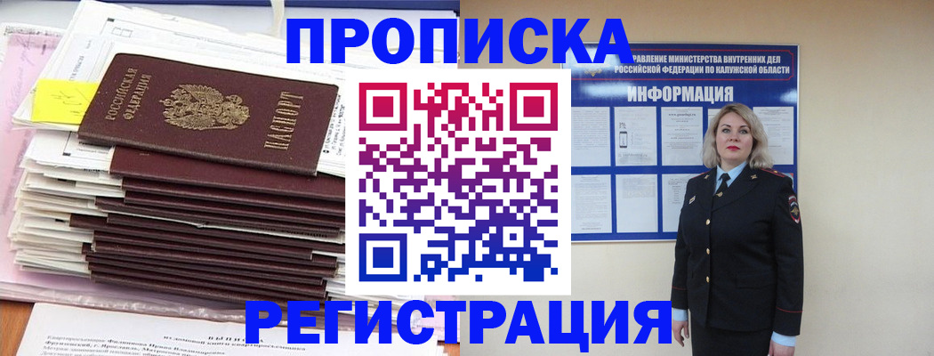 найти адрес прописки в Карачаево-Черкесии