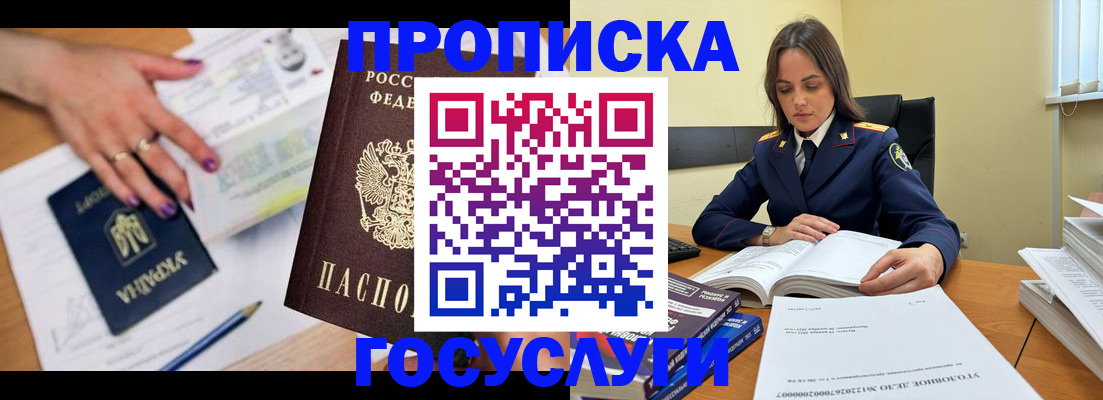 прописка для школы в Карачаево-Черкесии