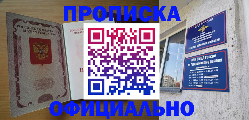прописка для военкомата в Карачаево-Черкесии