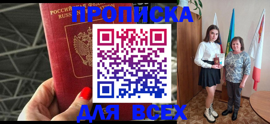 временная регистрация поиск в Карачаево-Черкесии