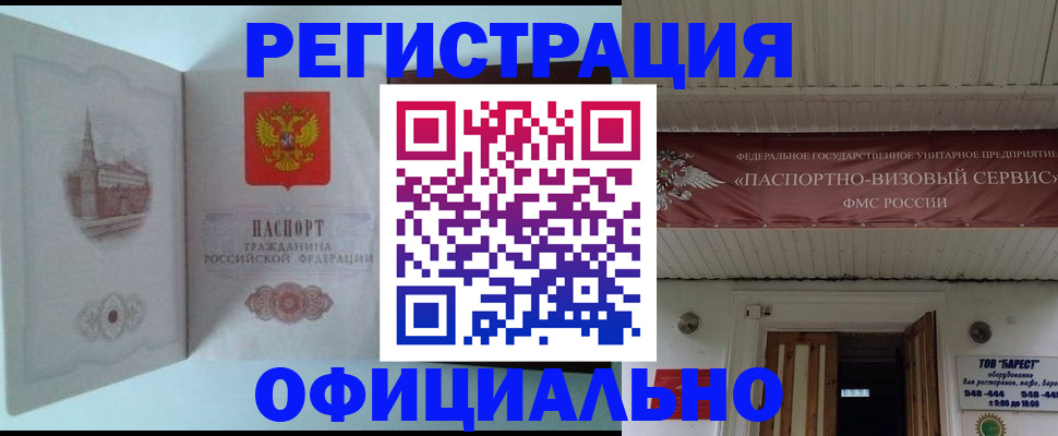 временная регистрация для всех в Карачаево-Черкесии