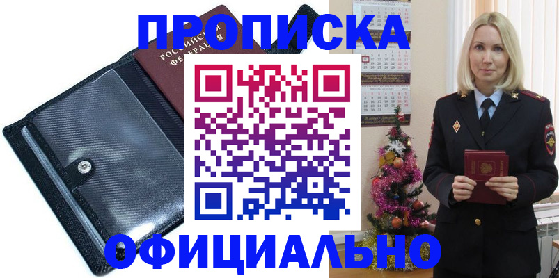 пропишу в квартире в Карачаево-Черкесии