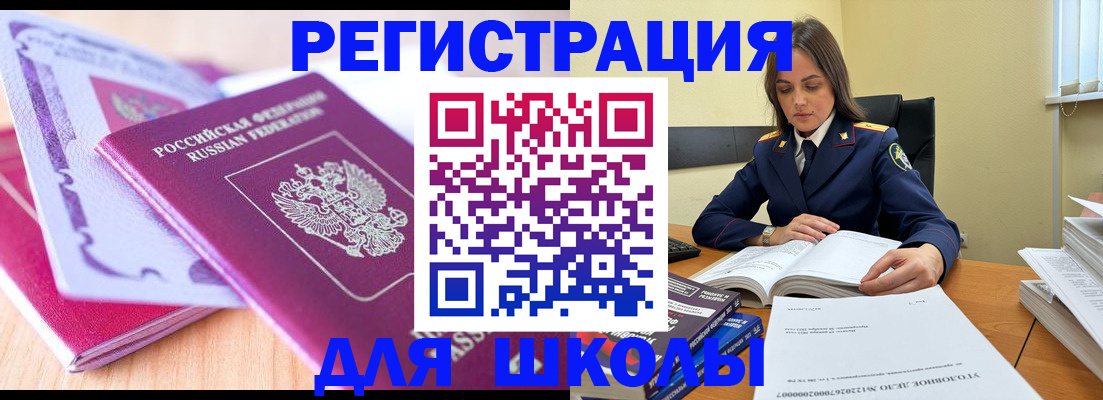 прописка 2025 в Карачаево-Черкесии