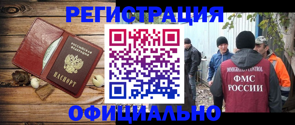 прописка регистрация в Карачаево-Черкесии